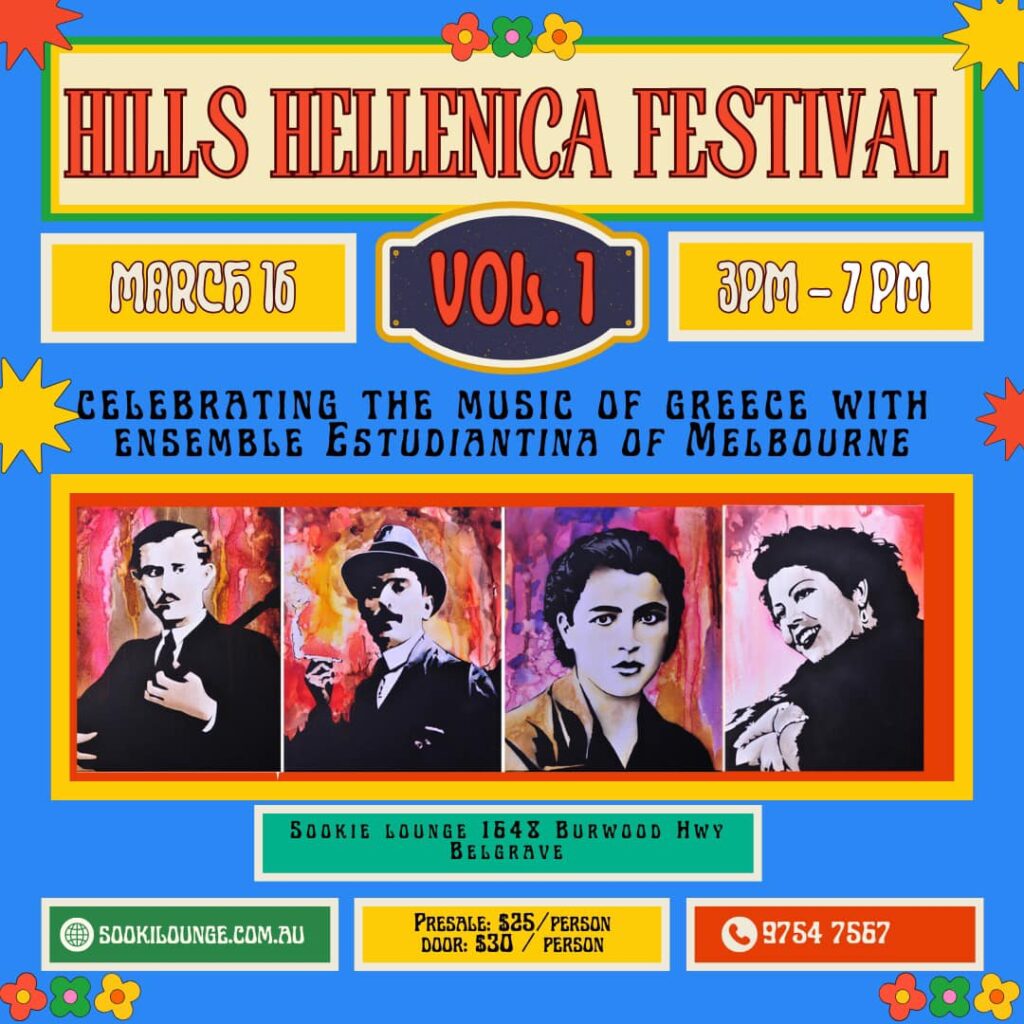 Hills Hellenica Festival poster. Colourful festive design. Multiple colours. Blue background. Red and white writing. Green, yellow, red also used in the design. Drawings of flowers in the corners and top centre. In the middle of the poster is old photos of greek musicians which have been processed in a graphic style.